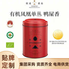 贴牌定制有机单丛茶凤凰山鸭屎香潮州原产乌龙茶商务礼品定制
