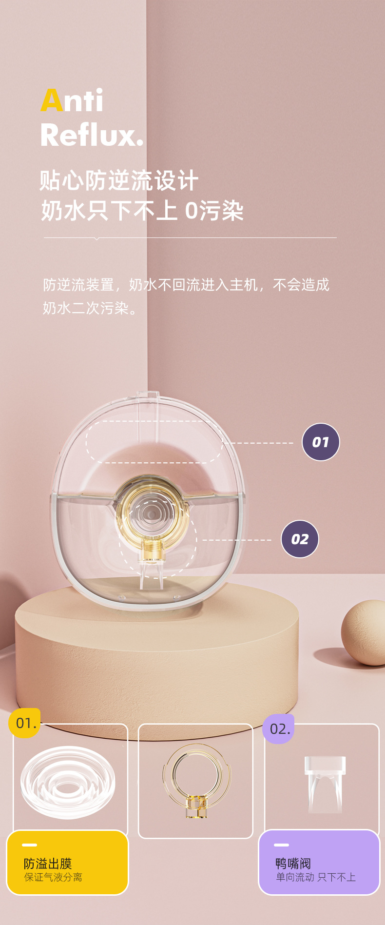 W211吸奶器详情3中文_08.jpg