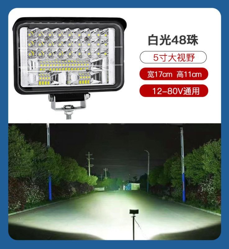 车灯led强光超亮远近光12V-80V电动车拖拉机大灯强光超亮四轮车灯|undefined