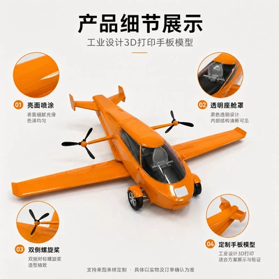 Industrial Design 3D Printing Industrial molds