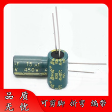 ��Ʒ 450V 15uF 10*13 8*16 ���l���� �X늽������ 15uF/450V