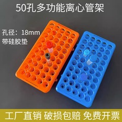 50穴多機能試験管ラック 多用途遠心管サンプルチューブラック シリコンパッド付きで反転可能 工場直販