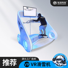 vr��ѩ����Ϸ����ѩ�����˶�����vr������ʵ���һ�������vr�豸
