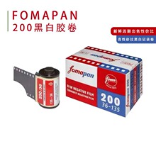 原装捷克福马FOMAPAN200 135经典黑白胶片 36张 东欧风格菲林复古