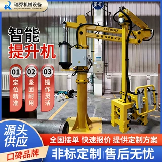 定制智能提升机 车间半自动悬浮360度旋转机械手作业智能提升机