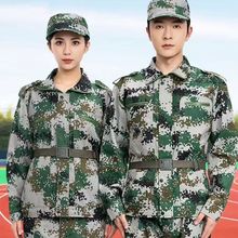 夏季薄款学生男女军训服数码林地迷彩服初高中大学生全套军训服装