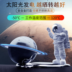 Wandering Earth Car Aromatherapy Solar Car Perfume Rotating Aromatherapy Astronaut Car Fragrance Decoration High-end