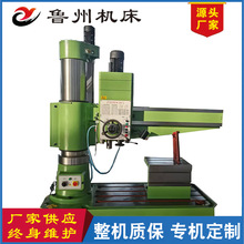 鲁州生产小型摇臂钻Z3050*16全液压车床一键式锁紧液压50摇臂钻