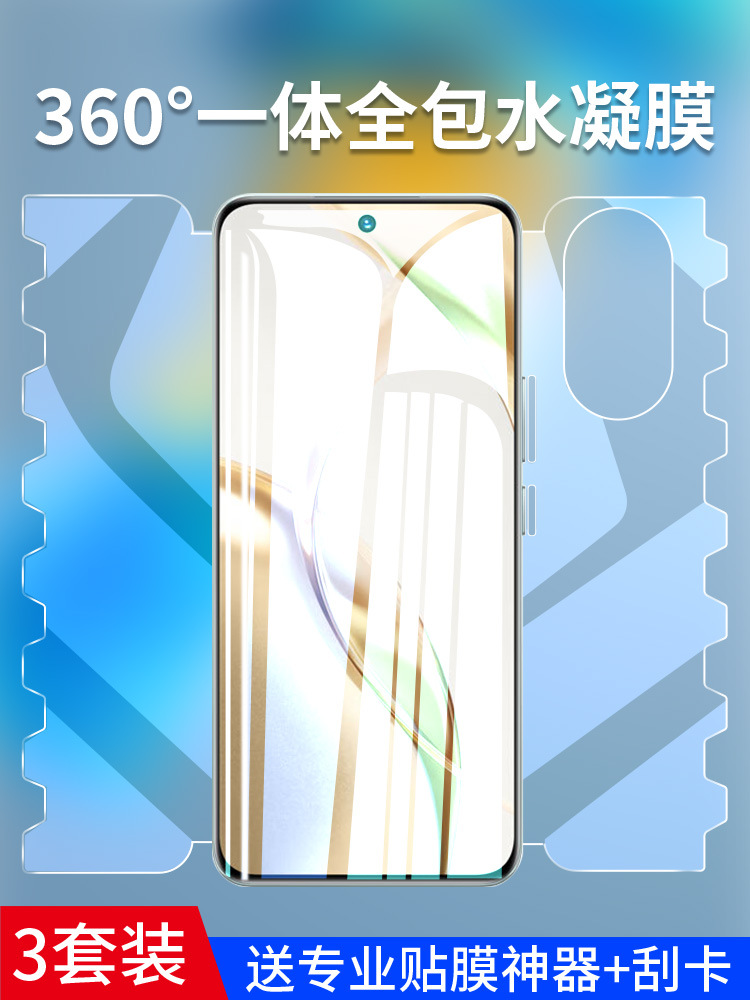 360-Degree All-Inclusive Suitable for 200 Mobile Phone Film 200Pro Full Screen Coverage Honor New Huawei 200 Hydrogel