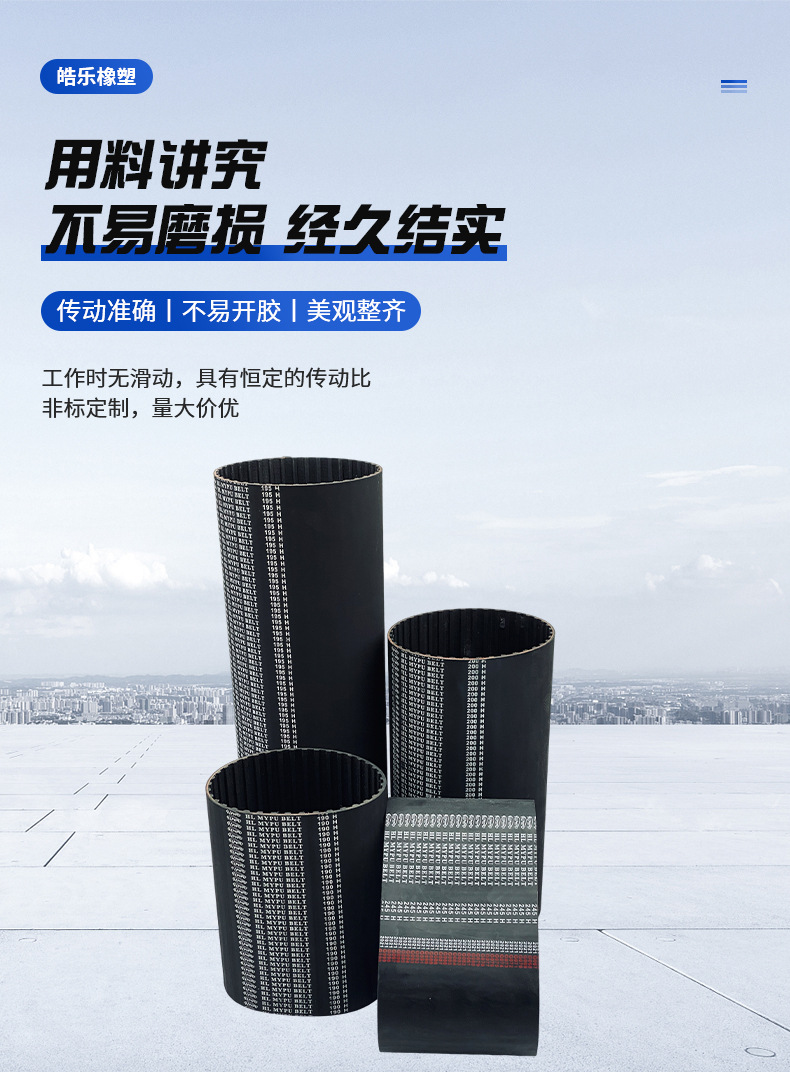 Rubber H-Type Synchronous Belt Polyurethane Steel Wire Industrial Conveyor Transmission Synchronous Belt Toothed Belt Wear-Resistant
