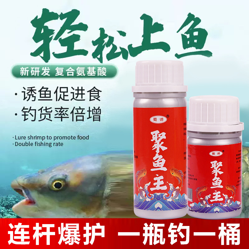 Aditivo de atracción de pescado de Shu-shui, equipo de pesca salvaje, pozo negro, pescado de agua dulce, alga