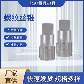 丝锥;拉刀;钻头