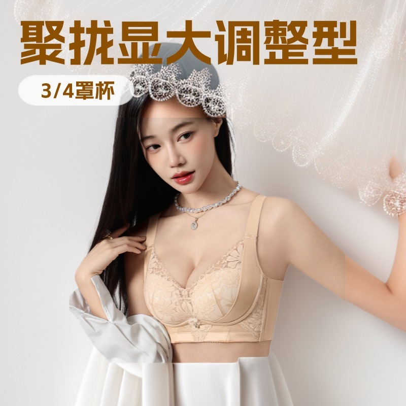 调整型聚拢内衣收副乳上托无钢圈透气文胸防下垂上托小胸聚拢显大|undefined