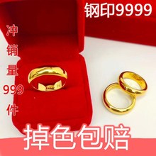 黄全戒指越南沙金戒指情侣光面钢印9999黄金色对戒简约时尚婚庆闭