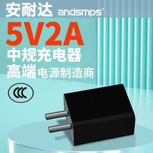 5V2A中规手机充电器 单头USB直插式 3C认证高品质智能电源