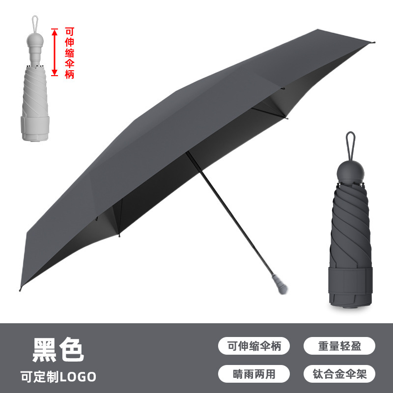 五つ折りカプセル傘日焼け止め傘太陽傘ミニ晴雨両用日除け傘女性携帯手動ロゴ卸売り|undefined