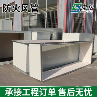 钢面镁质防火风管 消防排烟复合风管 复合耐火风管地下室通风管道