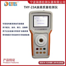 ҺƷ|zyxTHY-23Aܱyʽ@ʾ0-199.9λ