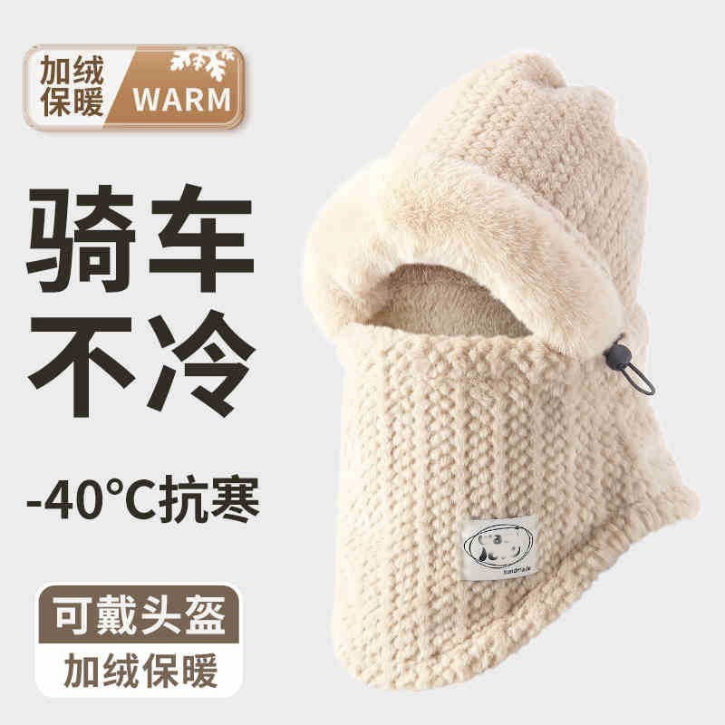 帽子男女秋冬季围脖一体毛绒帽子护耳加厚骑车保暖护耳骑行帽批发|undefined