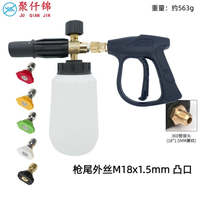 wash water gun PA foam pot: High pressure car wash water gun - y-type-b-type-foam-pot-5-color-nozzles-b3-quick-connect-short-gun-external-thread-m18mm-with-a-pointed-tip