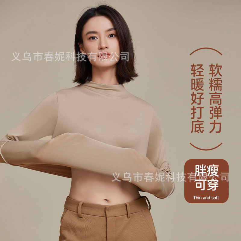 燕窝蛋白半领打底面膜肌底衣山茶花香美肤保暖秋衣新款显瘦打底衫