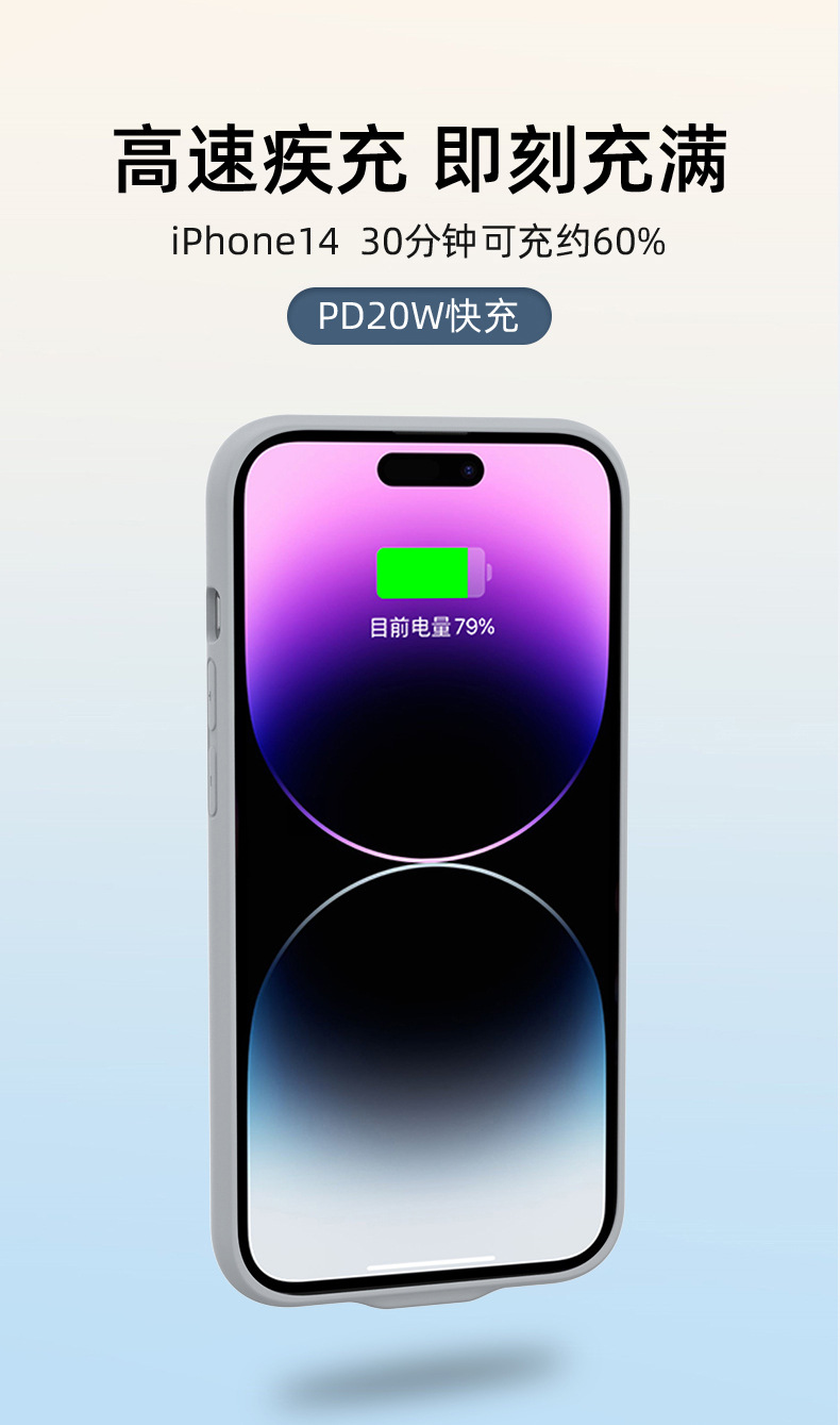 YJP背夹电池详情页中文版_04