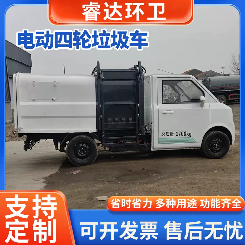 电动四轮挂桶垃圾车微型挂桶式垃圾车价格 新能源绿牌垃圾清运车