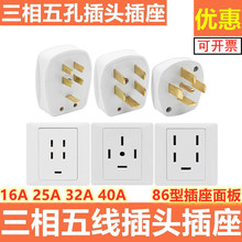 �����往32A/40A/16A/25A/���I���^86�����380V�Դ���ڰ��b����