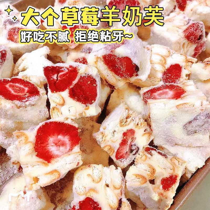 イチゴヤギミルクスノーフレーククリスプカジュアルスナックインターネット有名人のペストリー個別包装全箱メーカー直送|undefined