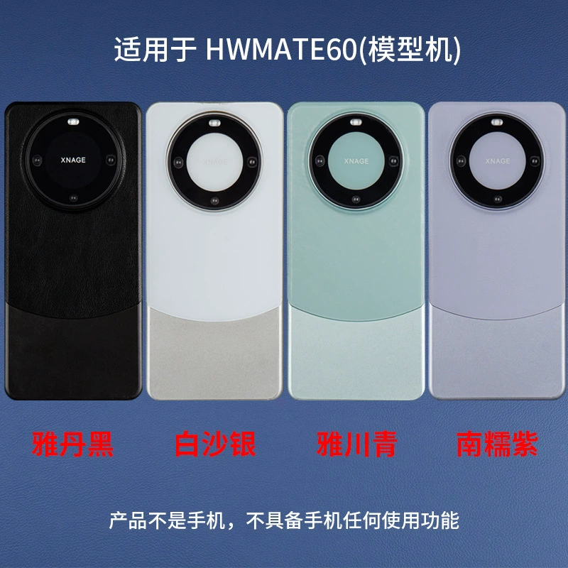 Экземпляр дисплея телефона (Huawei) Mate60 / Mate60 Pro / Mate60 Pro+, копия стеклянного экрана, многоцветный