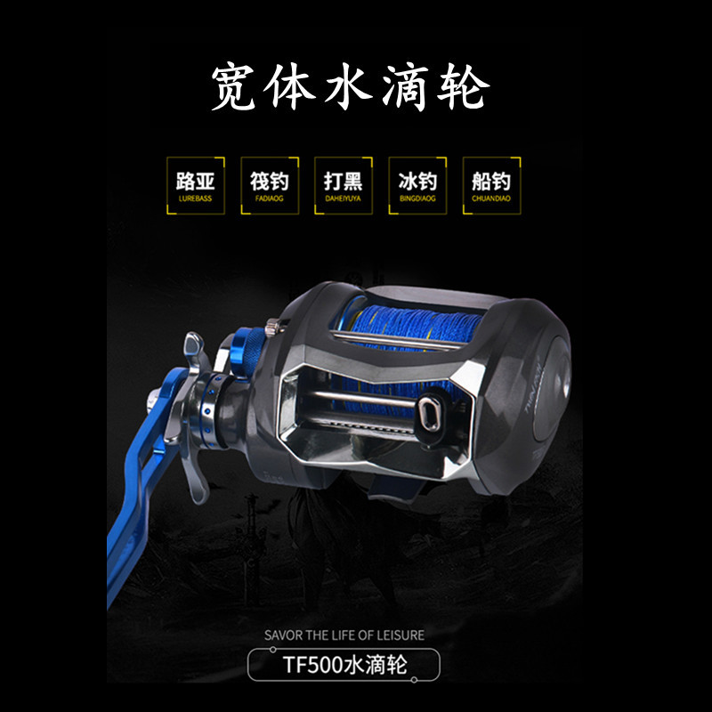 Transfronterizo TWIN FISH pesca en el mar de metal ancho gota de agua TF500R/L gran capacidad 10KG fuerza de frenado carrete de pesca