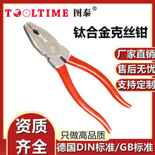 TOOLTIMEͼ̩ѺϽ˿ǯ޴ϻǯ๦ܸ˿ǯֱ