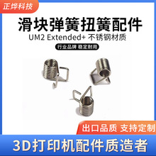 3DӡCUltimaker 2 UM2 Extended+ KŤɲP䓲|