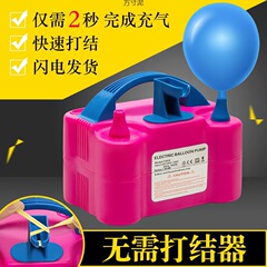 電動空気入れの気球吹き機の空気入れのポンプツールの携帯型自動空気入れの2つの穴の空気出しの結婚室の卸売り