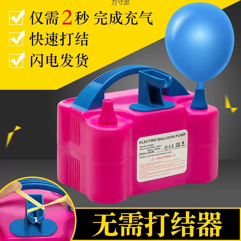 电动打气筒吹气球机充气泵工具便携式自动打气机双孔出气婚房批发