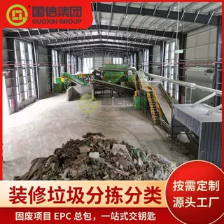 国信机械装修垃圾分拣分类 建筑垃圾筛分站 大型混合垃圾分拣设备