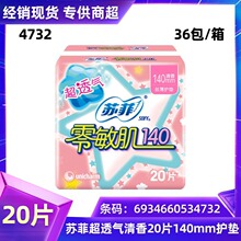 ������.����������͸��������140mm���㻤��20Ƭ���ٰ��� 4732