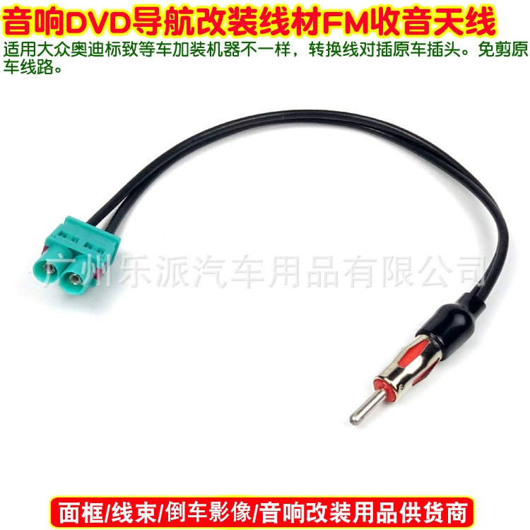 Подходит для Audi Peugeot Volkswagen Radio Antenna Double-How-To-Pass универсальный низкоподходящий фонарь FA AM антенна