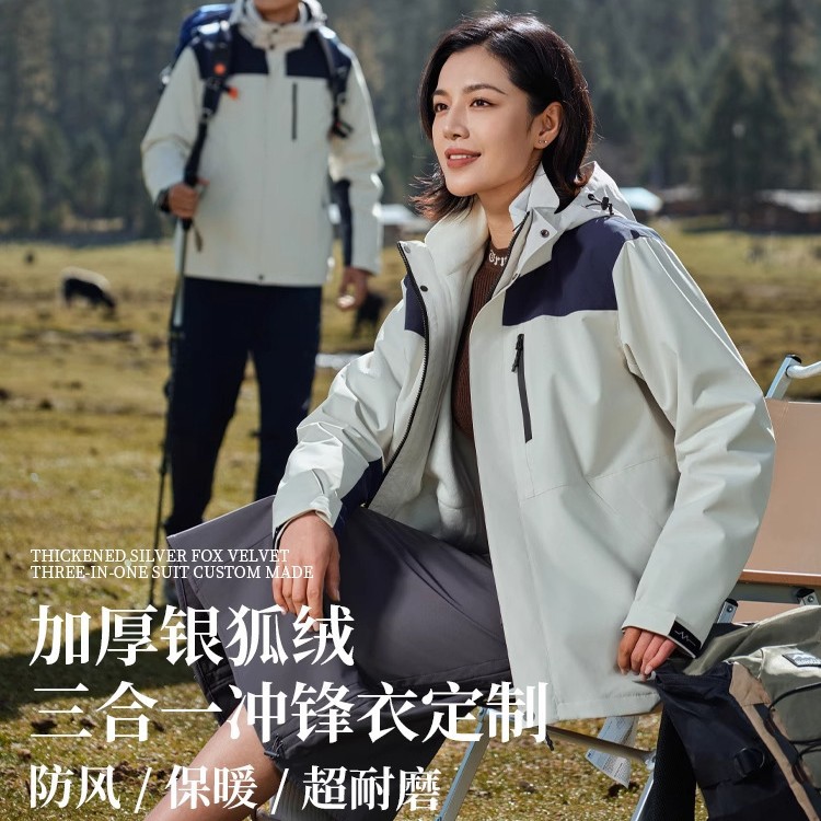 Outdoor Jacket Custom Workwear Three-In-One Silver Fox Velvet Inner Waterproof Jacket with Printed Logo Group Workwear