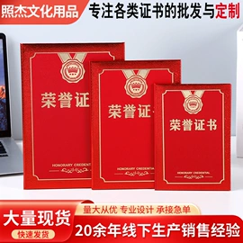 奖状、证书;徽章;文件袋