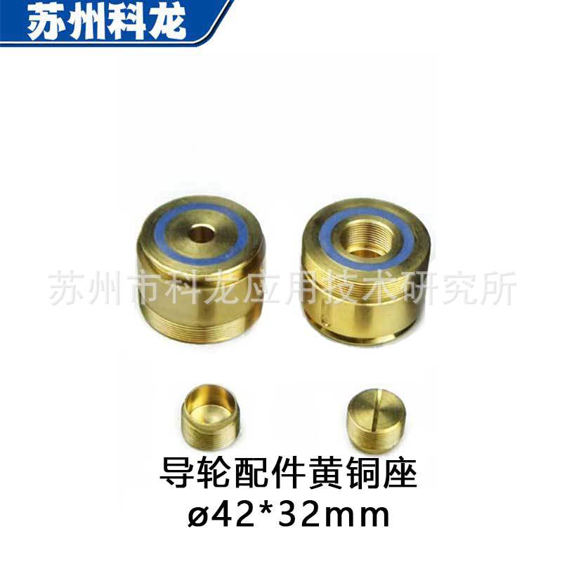 工厂现货42*32mm导轮铜座快走丝线切割导轮总成中走丝协业刘潭配