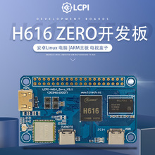LCPIȫ־H616 ZERO�_�l�� ��׿Linux ��X ARM���� �ҕ����