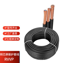 RVVP2о3о4о6о8оƽ��������|ܛо�o�׾�300/500V������|ܛ