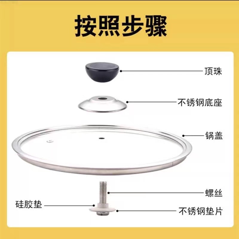 S83V批發鍋蓋不鏽鋼頂珠頂帽通用電木加工防燙隔熱湯鍋配件玻璃鍋
