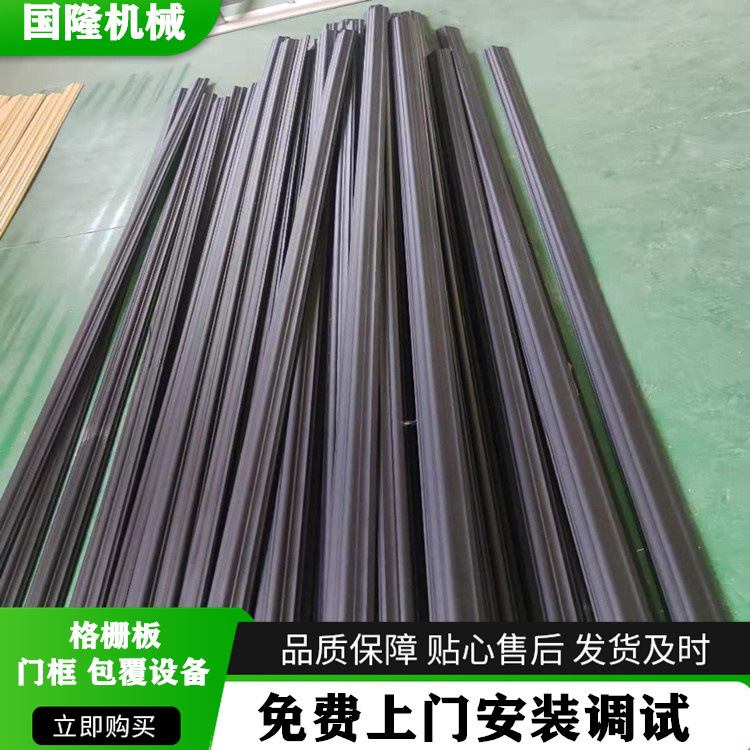 木格栅门框竹木纤维板包覆机 自动除尘 集成墙板踢脚线覆膜机