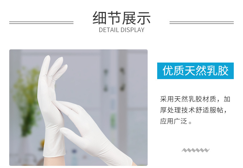 一次性橡胶手套