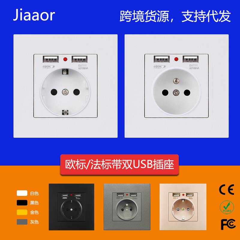 Cross-border source European standard socket with dual USB with indicator panel French German socket 86 concealed