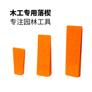 户外伐木专用楔子木工专用5寸8寸10寸塑料落楔子伐木工具园林配件-阿里巴巴
