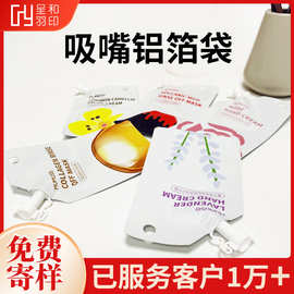 吸嘴铝箔袋纯铝果冻中药包装袋定制数码印刷免费设计食品铝箔袋