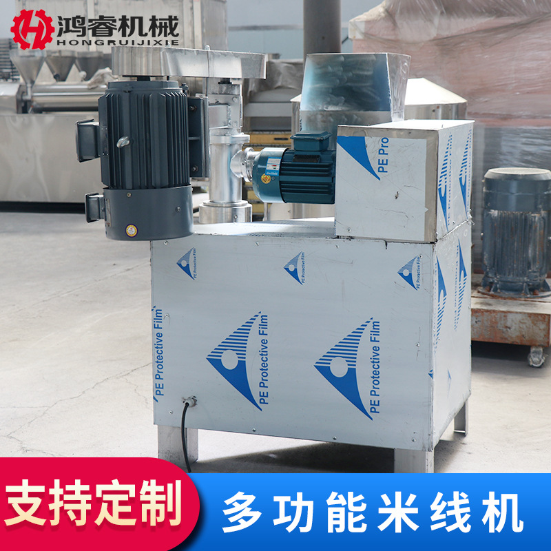 长期销售米线机 商用自熟米线米粉机 创业设备 全自动红薯粉条机